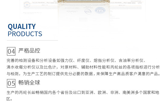 廣東蒙泰高新纖維股份有限公司，蒙泰紡織，蒙泰絲，丙綸異形絲，丙綸FDY網絡絲，丙綸FDY倍捻絲，差別化丙綸纖維絲，丙綸DTY絲，丙綸細旦絲，超細旦丙綸絲，丙綸網絡絲，丙綸異形絲，丙綸中空絲，高強丙綸倍捻絲，丙綸倍捻絲，蒙泰丙綸DTY絲，廣東蒙泰